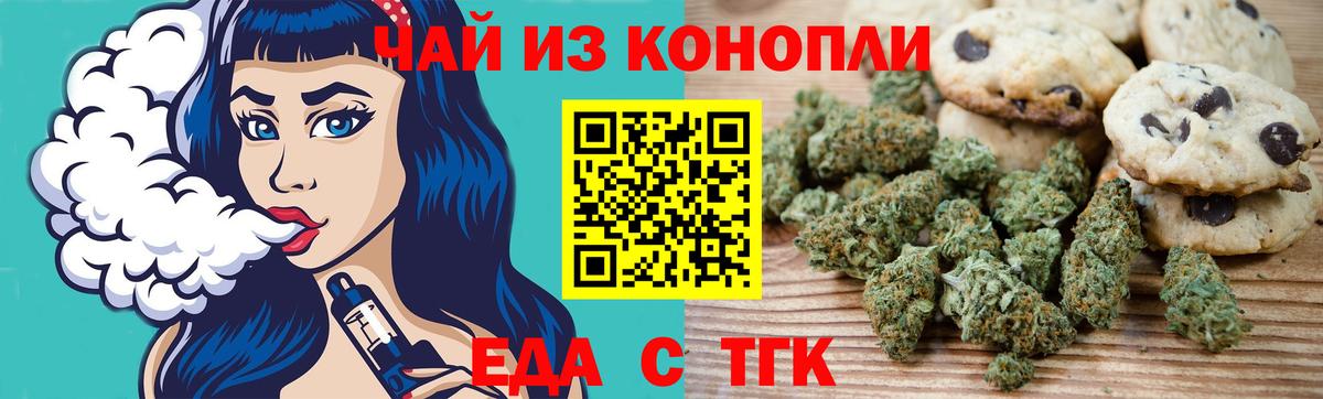 Среднеуральск  Canna-Cookies конопля  Вход с VPN 
