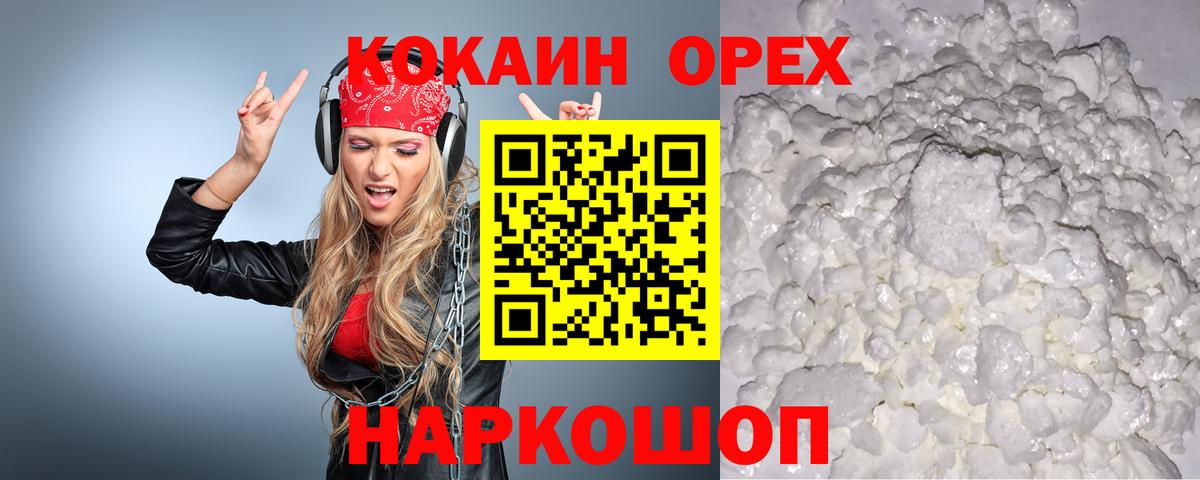 COCAIN 98%  КОКАИН 97%  Среднеуральск  Cocaine  Вход с VPN 
