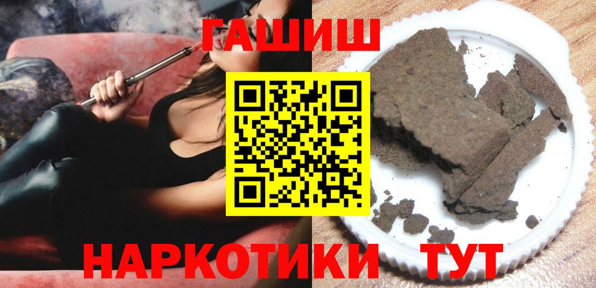 ГАШ хэш  ГАШ  Среднеуральск  ГАШИШ Изолятор  Вход с VPN 