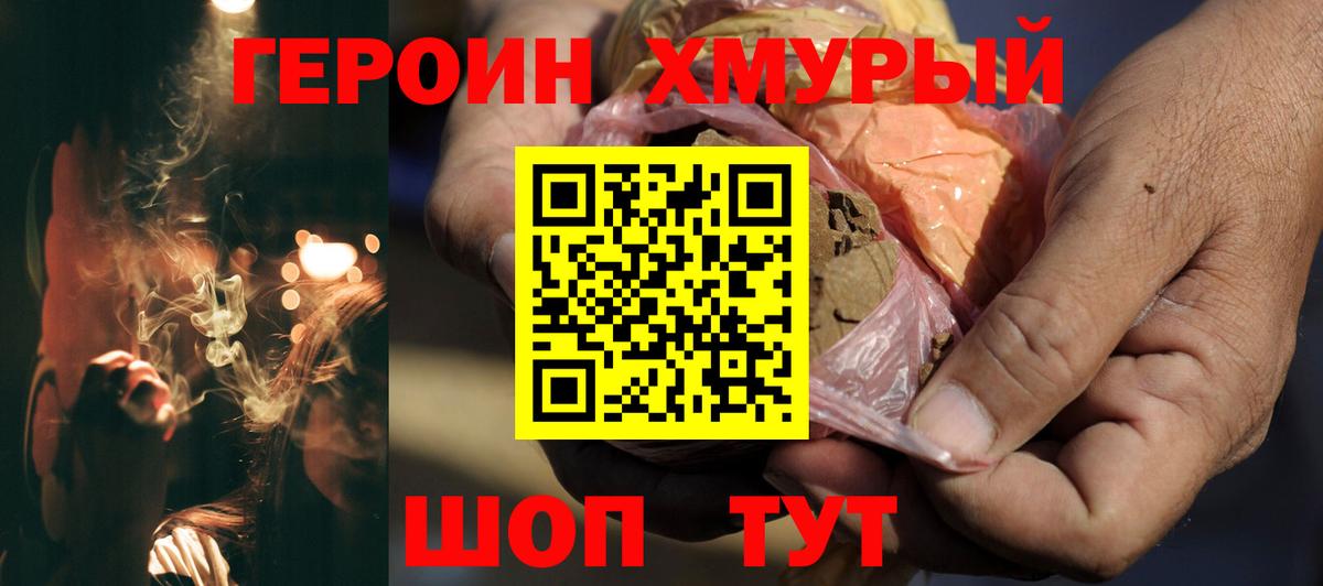Среднеуральск  ГЕРОИН  Вход с VPN  Героин афганец 