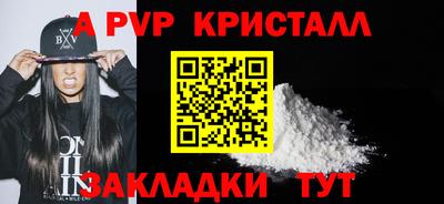 a pvp Мариинск