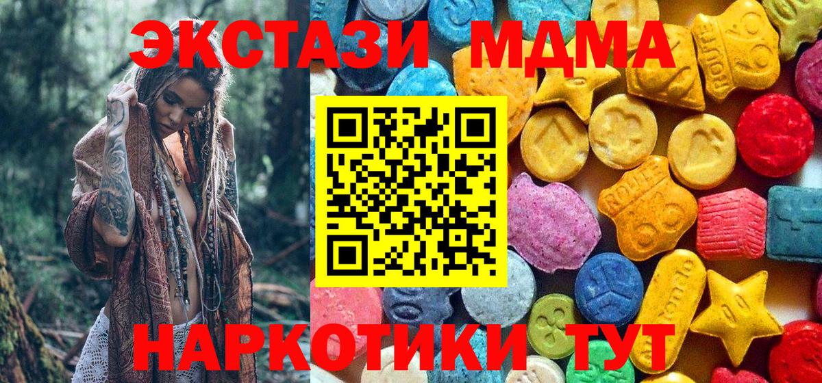Среднеуральск  MDMA Molly  MDMA crystal  Вход с VPN 