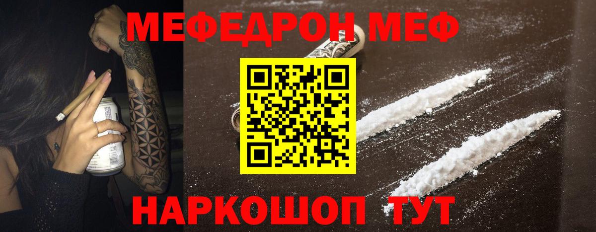 Мефедрон Среднеуральск