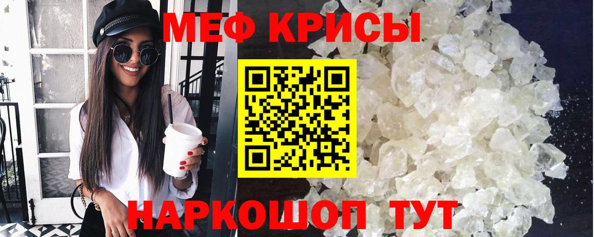 Мефедрон кристаллы  ОМГ ОМГ ссылка  Меф  МЕФ  Среднеуральск  Вход с VPN  Мефедрон mephedrone 