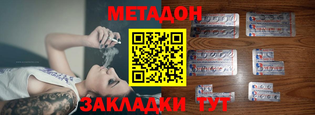 Среднеуральск  МЕТАДОН VHQ  Вход с VPN 