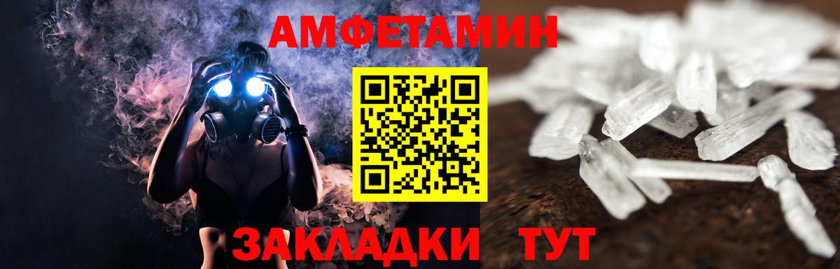 Среднеуральск  МЕТАМФЕТАМИН Декстрометамфетамин 99.9%  Вход с VPN 