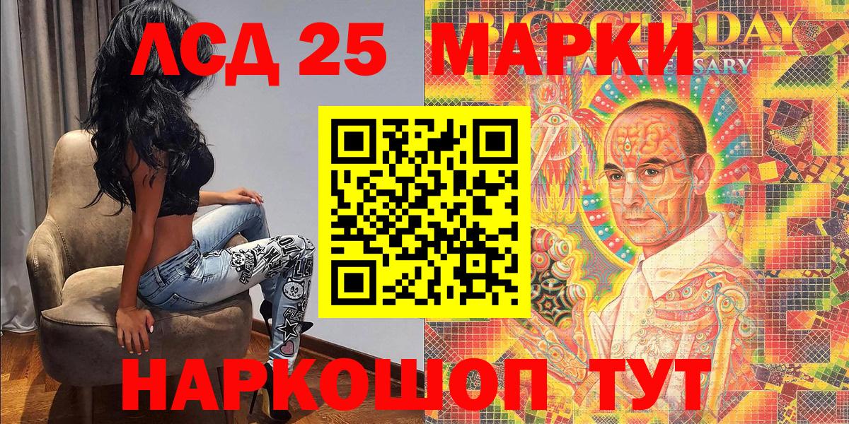 Марки 25I-NBOMe 1,5мг  Марки 25I-NBOMe 1,5мг  Марки N-bome  Вход с VPN  Среднеуральск 