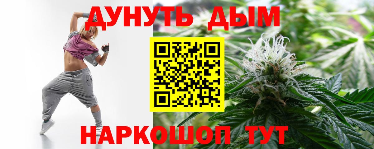 Шишки марихуана планчик  Каннабис White Widow  Вход с VPN  Бошки Шишки гибрид  Среднеуральск 